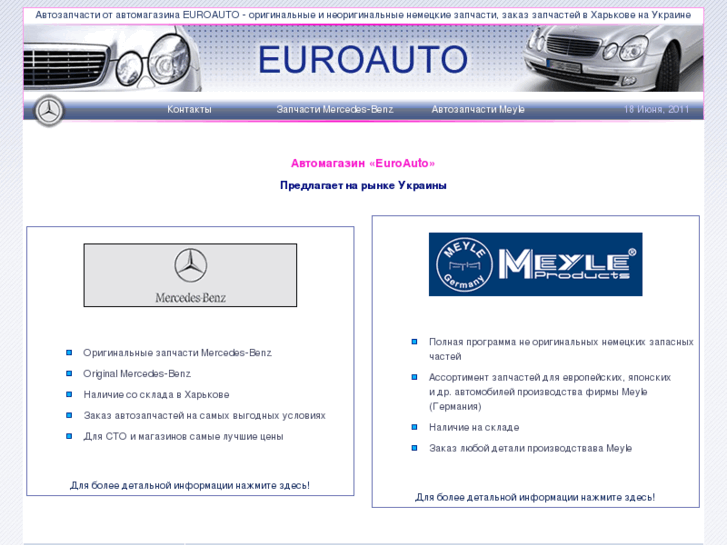 www.euroautosite.com