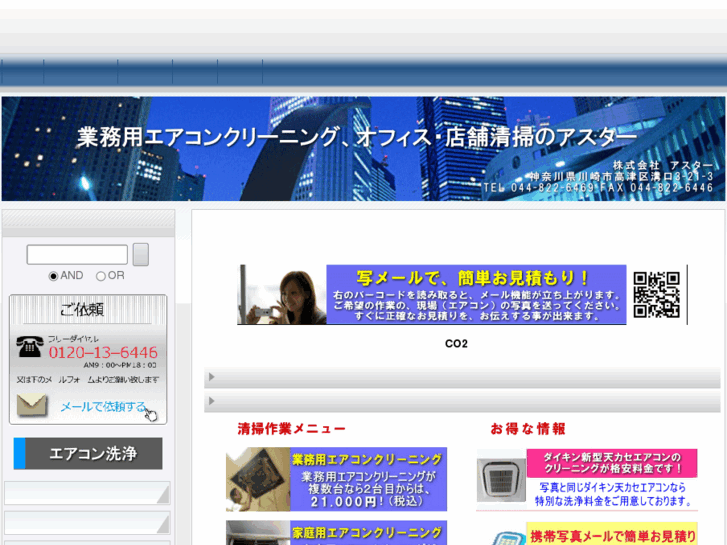 www.i-astar.jp