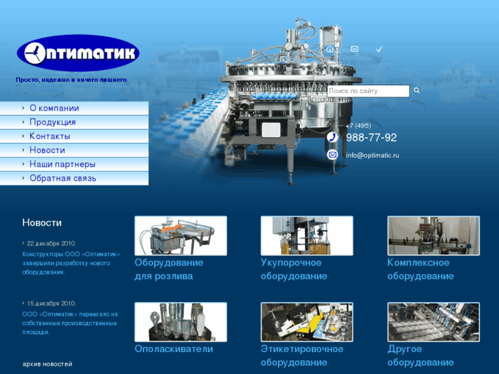 www.optimatic.ru