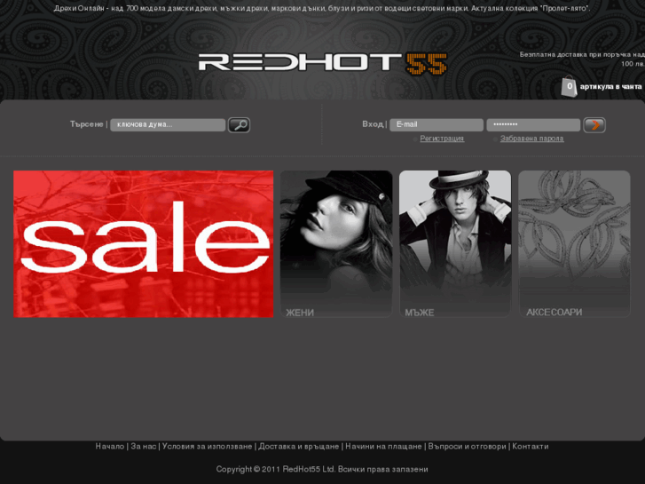 www.redhot55.com