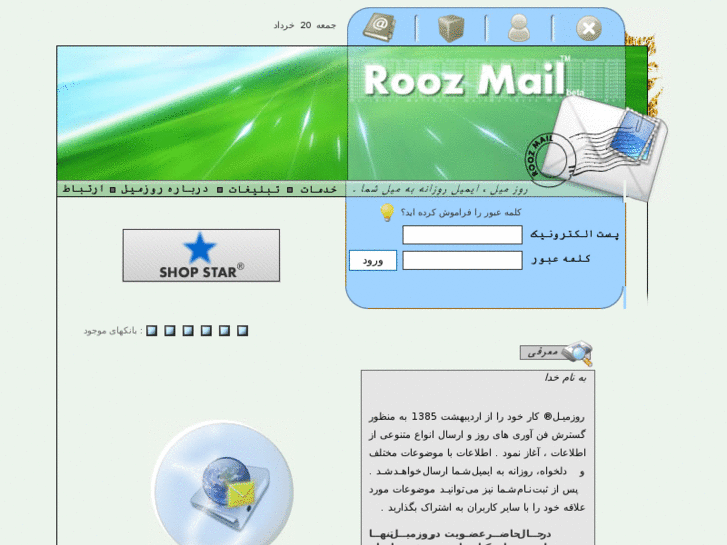 www.roozmail.com