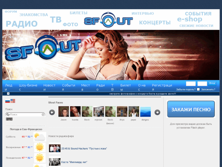 www.sfout.com