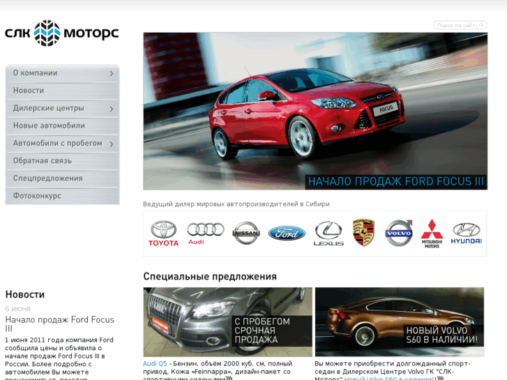 www.slc-motors.ru