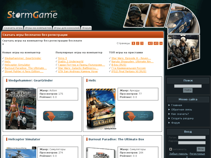 www.stormgame.net