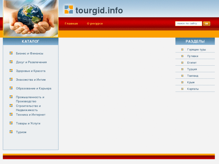 www.tourgid.info