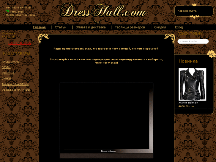 www.dresshall.com