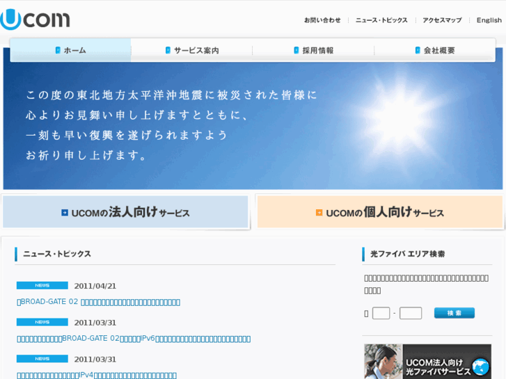 www.fttx.co.jp