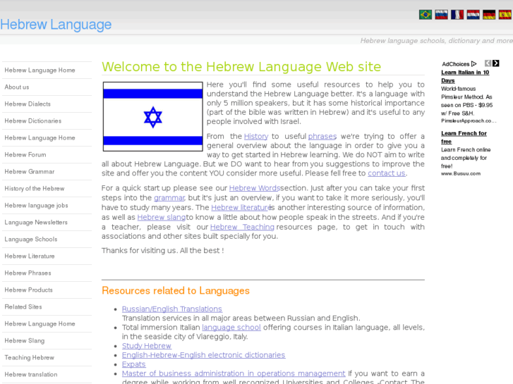 www.hebrewlanguage.biz