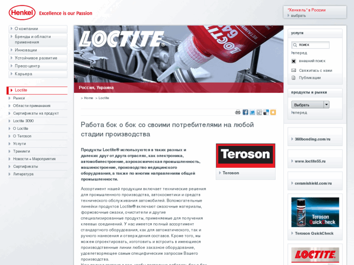 www.loctite.ru