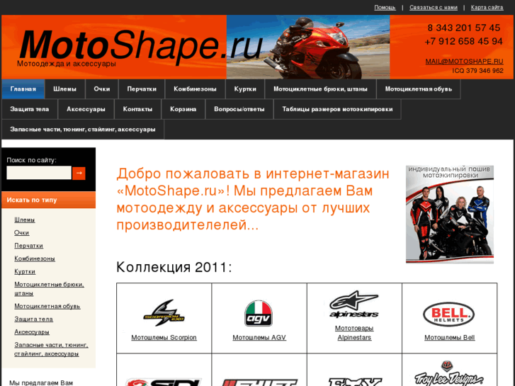 www.motoshape.ru