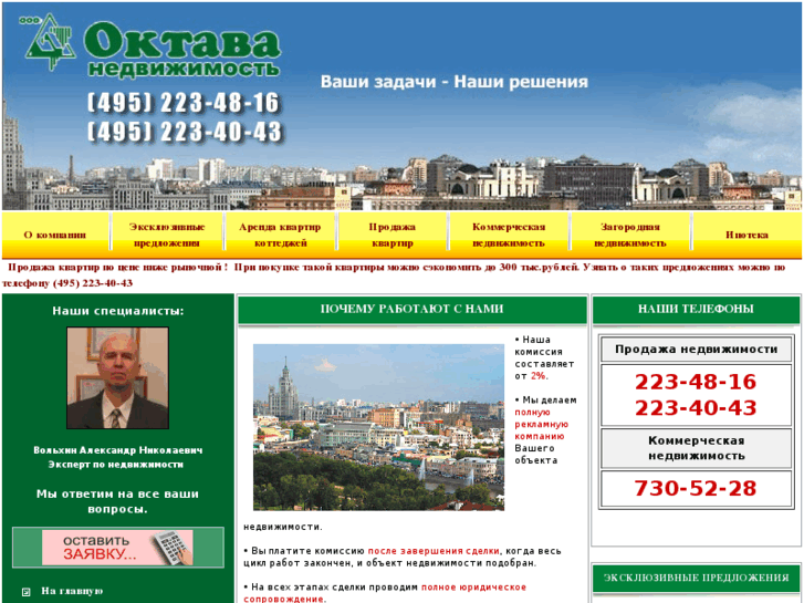 www.oktava-realty.ru