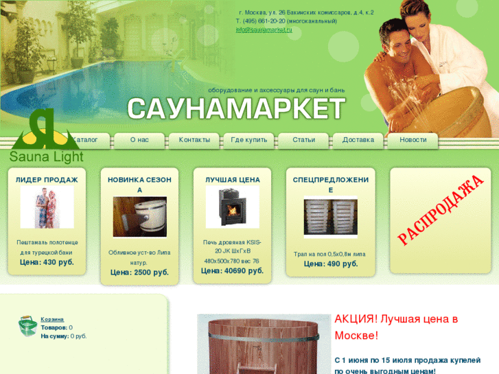 www.saunamarket.ru