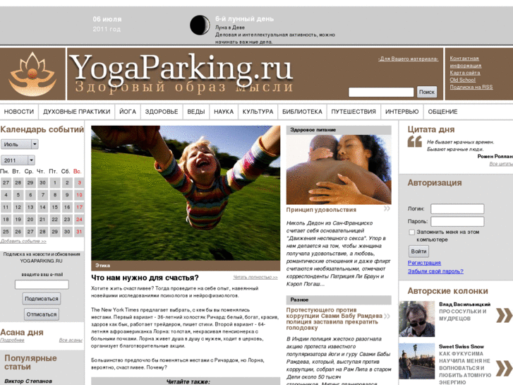 www.yogaparking.ru