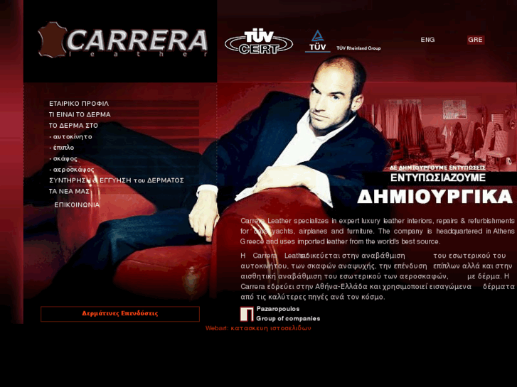 www.carrera.gr