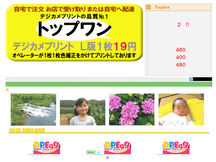 www.digipri.net