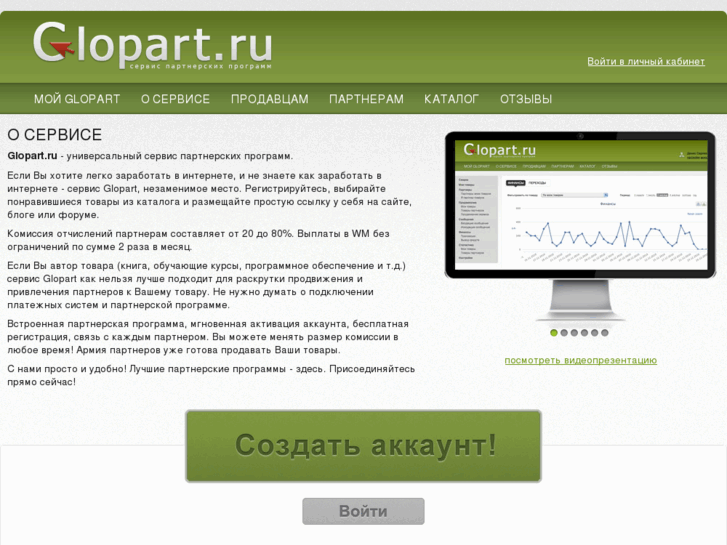 www.glopart.ru