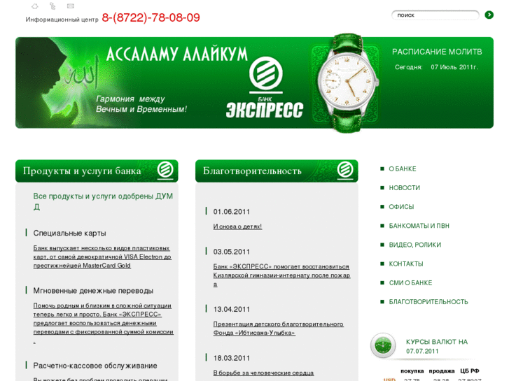 www.islam-banking.ru