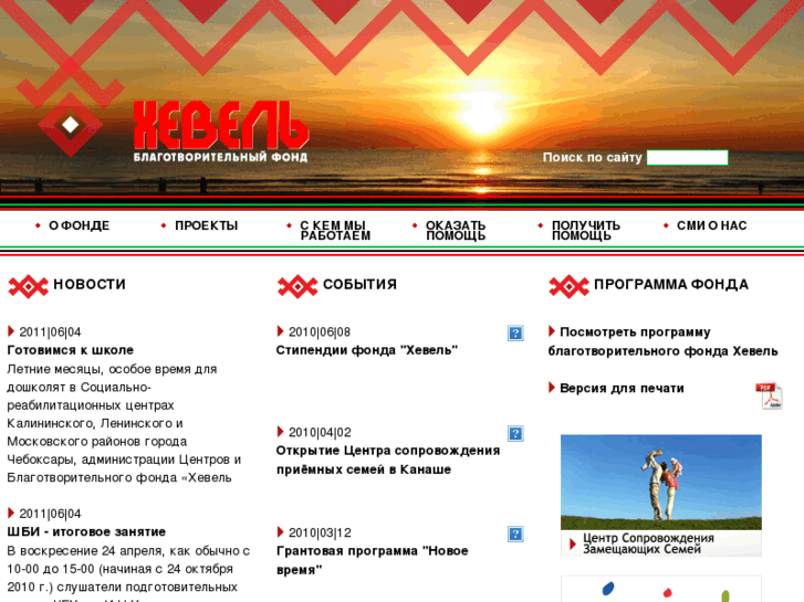 www.khevel.ru