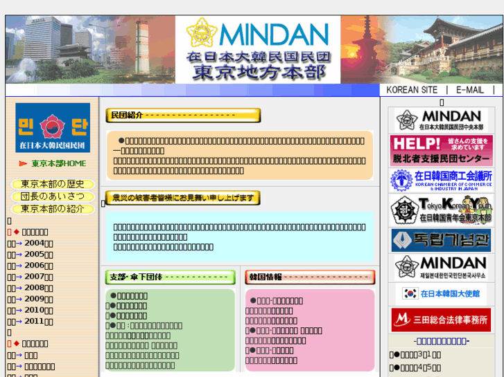 www.mindan-tokyo.org