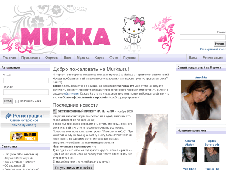 www.murka.su