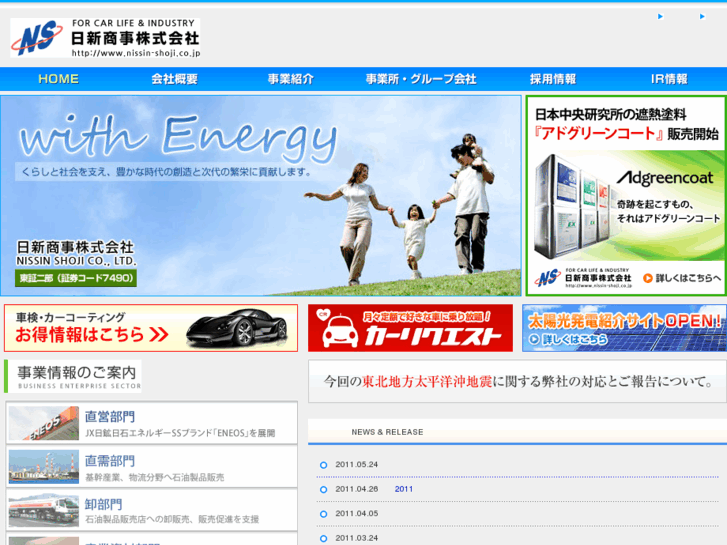 www.nissin-shoji.co.jp