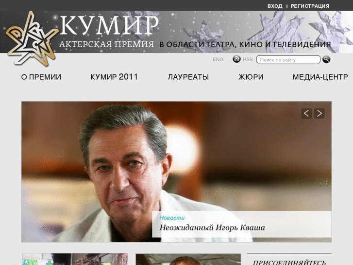 www.premiakumir.ru