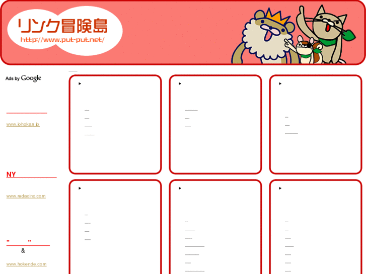 www.put-put.net
