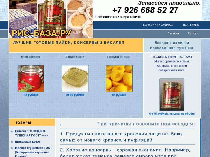 www.ris-baza.ru