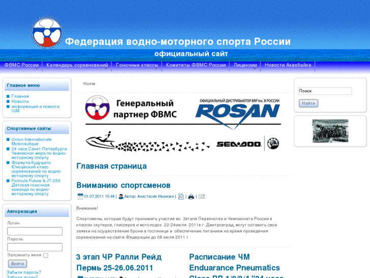 www.rusmotorboat.com
