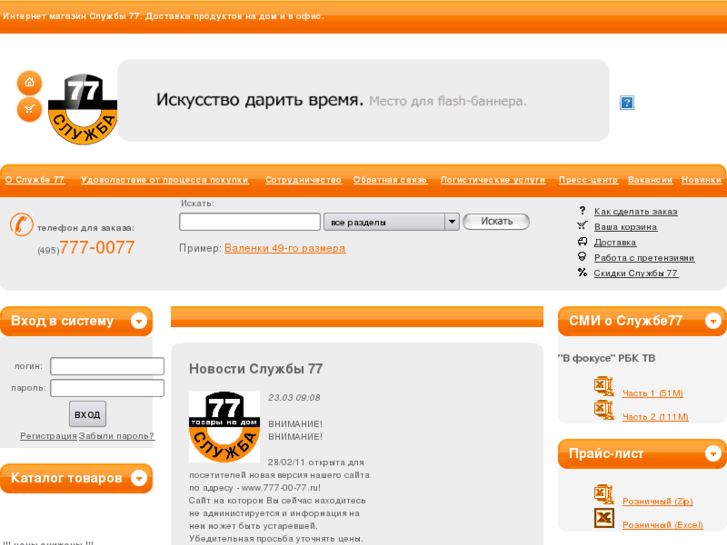 www.service77.ru