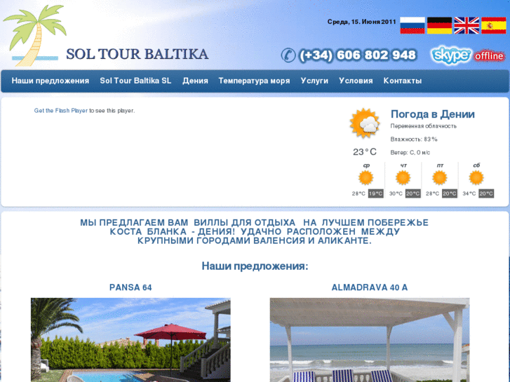 www.soltourbaltika.com