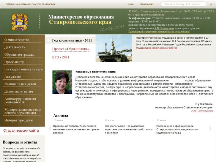 www.stavminobr.ru