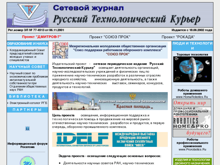 www.techcourier.ru