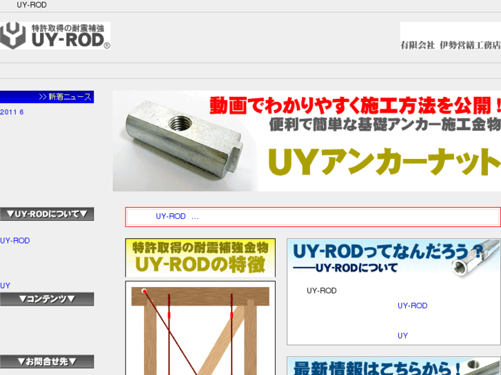 www.uy-rod.com