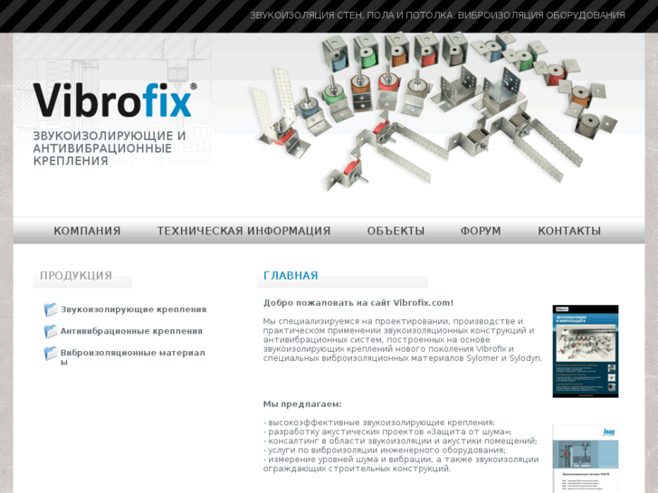 www.vibrofix.com