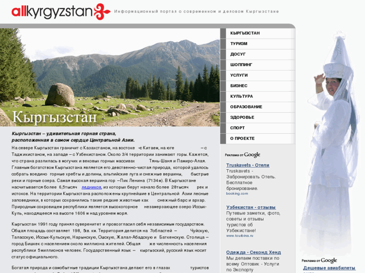 www.allkyrgyzstan.com