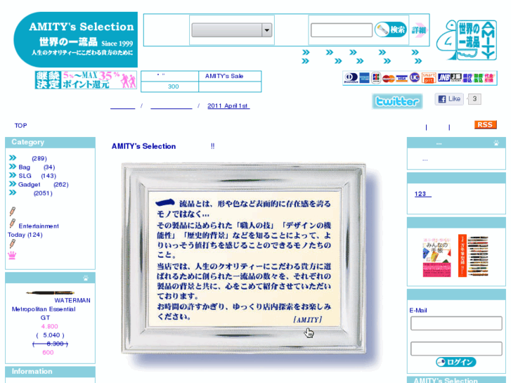 www.amitynet.jp