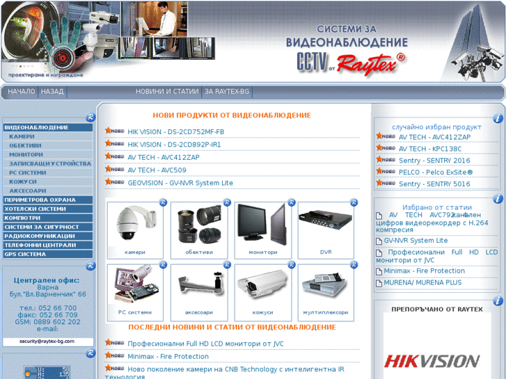 www.cctv-bg.com