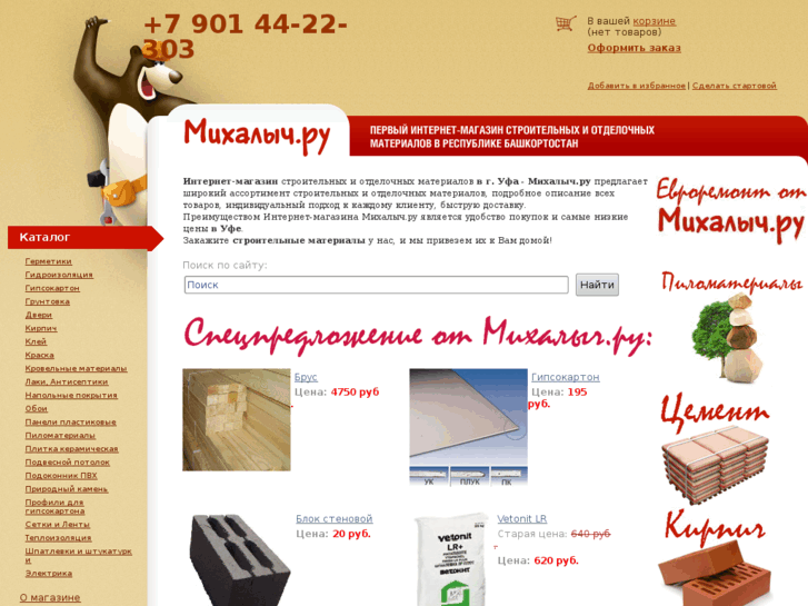 www.mihalyich.ru