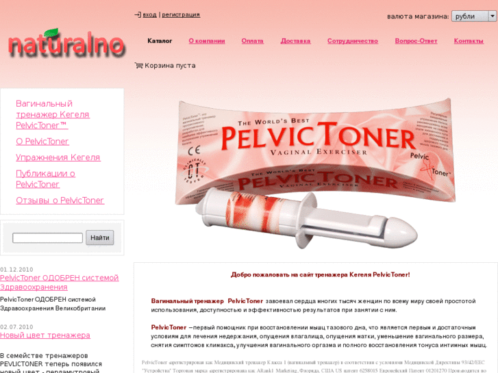 www.pelvictoner.ru