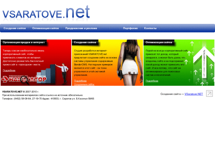 www.vsaratove.net