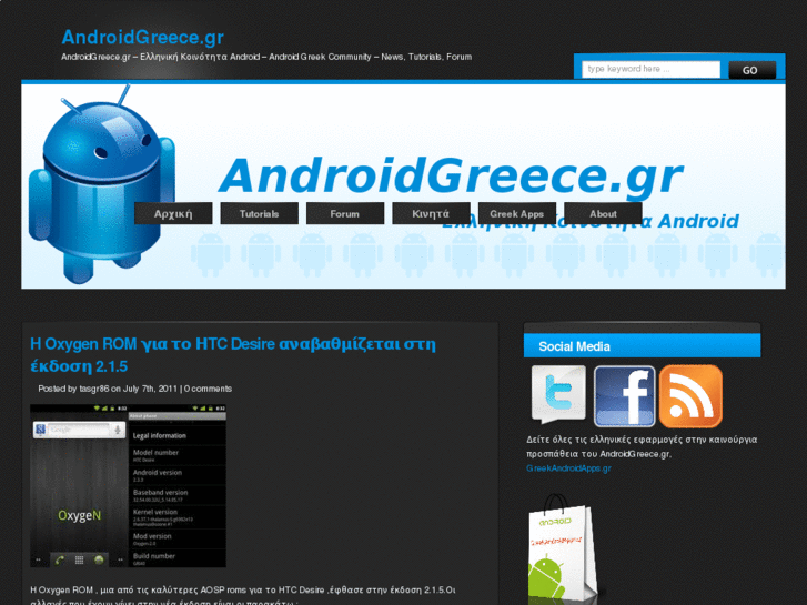 www.androidgreece.gr