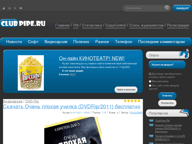 www.clubpipe.ru