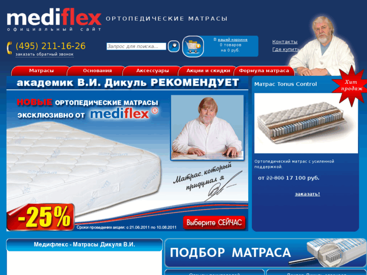 www.dikul-mediflex.ru