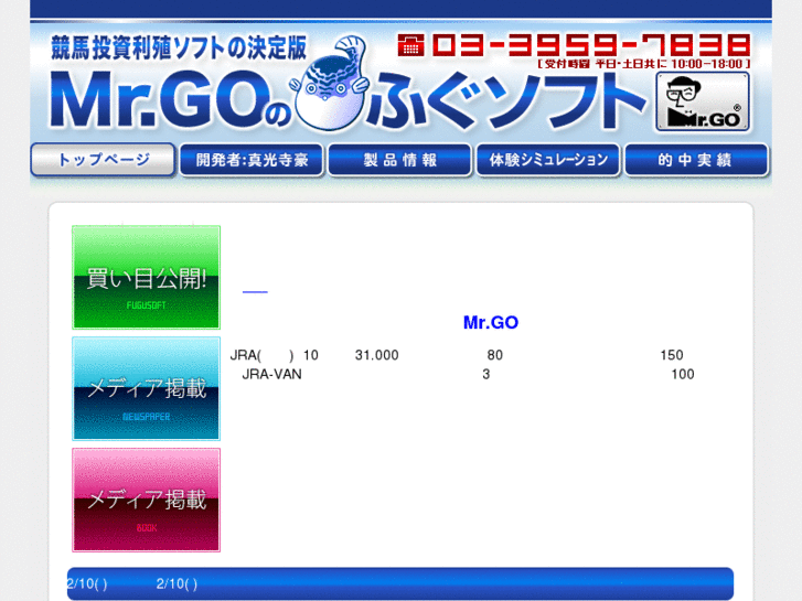 www.fugusoftclub.com