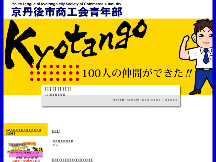 www.kyotango-implse.jp