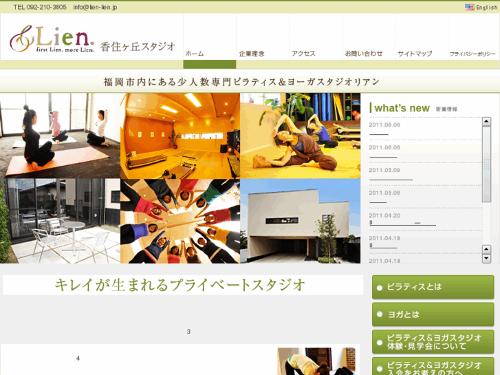 www.lien-lien.jp
