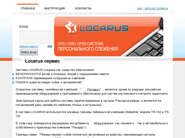 www.locarus.com