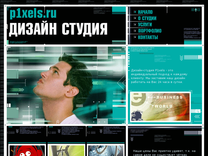 www.p1xels.ru