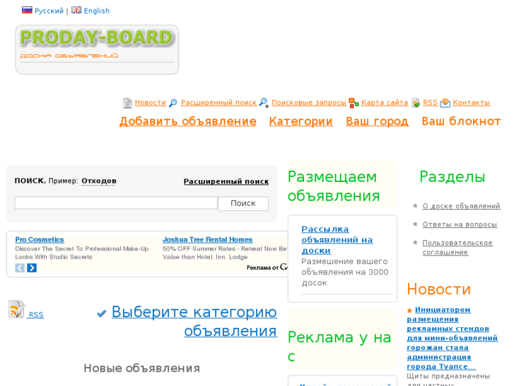 www.proday-board.ru